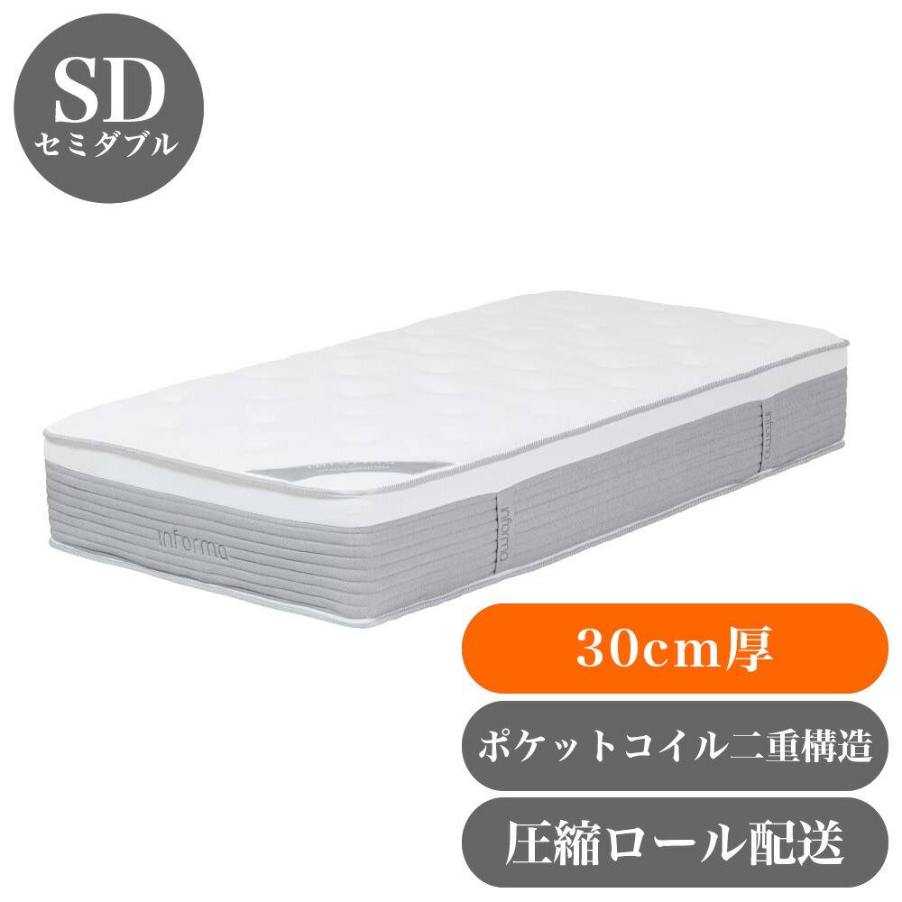 500円OFFクーポン配布中 04/14(火)20:00～ マットレス セミダブル セミダブルサイズ 圧縮納品 ポケットコイル コンパクト 納品簡単 厚み 30cm 20cm以上 25cm以上 30cm以上/送料無料 【送料込み】 新生活 組立不要 完成品