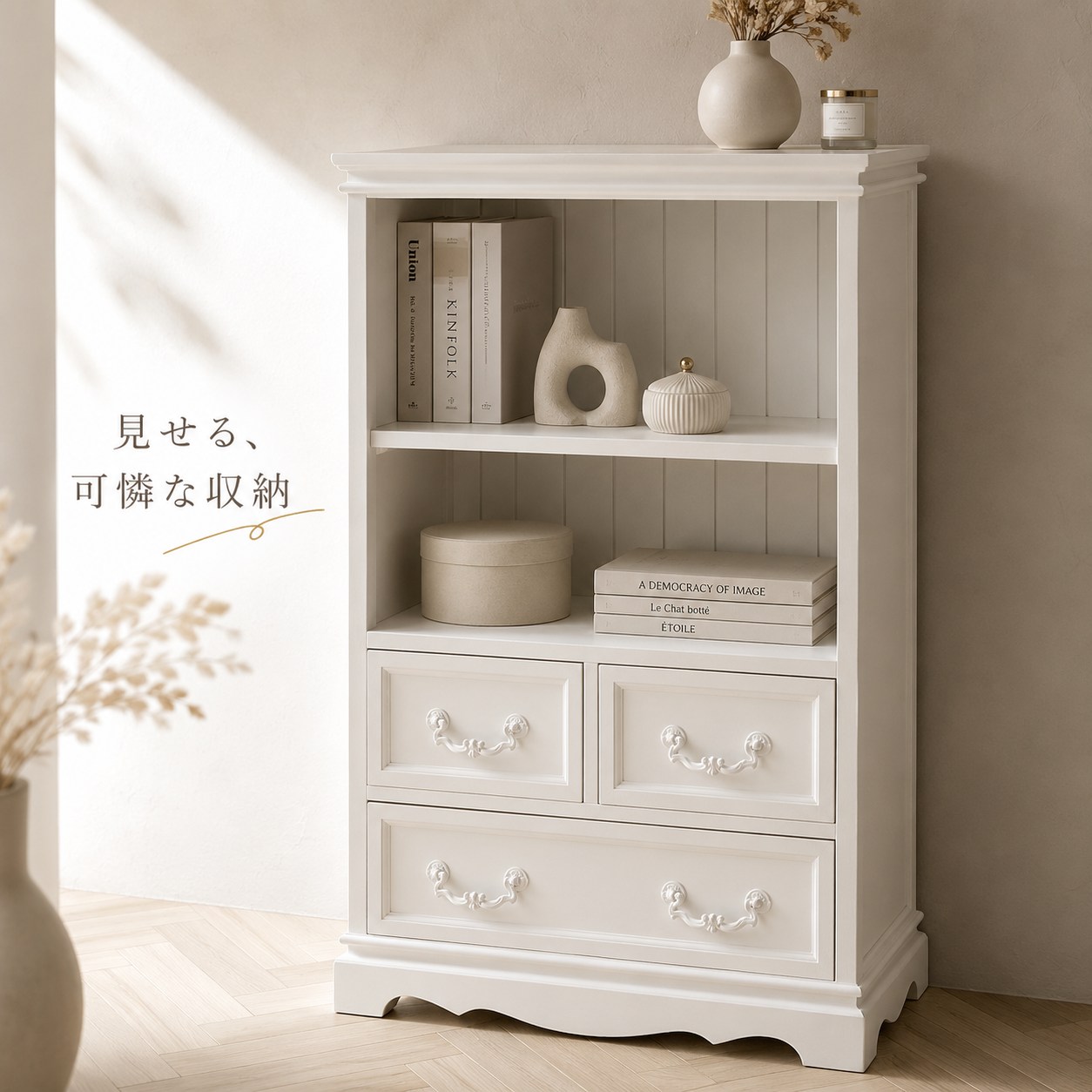 12％OFFクーポン配布中 07/23(木)00:00～ 【完成品】キャビネット 幅60 ホワイト 白 高さ91 引出 飾り棚 エレガント アンティーク 白家具 姫系 収納 コンパクト おしゃれ かわいい 新生活 女の子 インテリア MCC-6599WH 棚 戸棚 組立不要｜家具ドキッ！