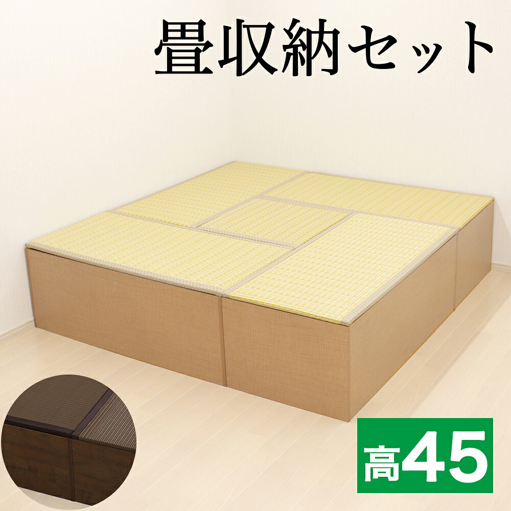 12%OFFクーポン配布中 07/23(木)00:00~ 畳収納セット 180x180 幅120cm 4台 幅60 1台 ハイタイプ ナチュラル/ブラウン PP樹脂製畳 藤香 高床式畳収納 和風 たたみ 収納ボックス 掘りごたつ座敷 畳ユニット 収納畳ボックス 玄関椅子|家具ドキッ!