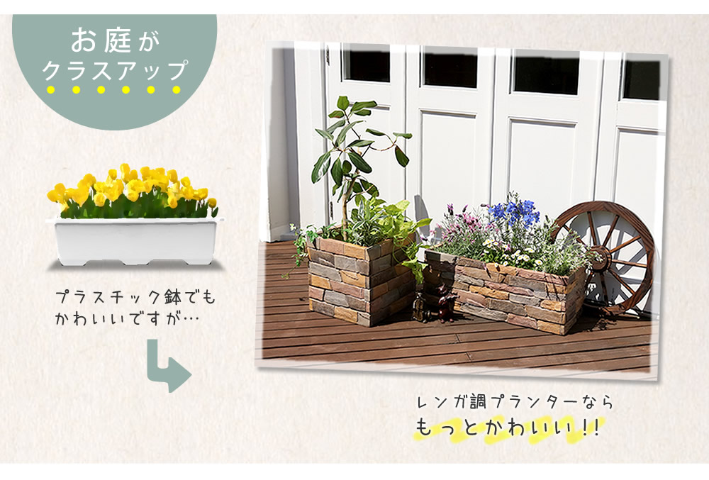 22新作モデル レンガ調プランター Terre テール 幅60 鉢 鉢カバー プランター カバー ガーデニング 水抜き穴 レンガ花壇 おしゃれ 北欧 ナチュラル アメリカン 庭 ベランダ 屋外 Smartpipe Com Br 22新作モデル レンガ調プランター Terre テール 幅60 鉢 鉢カバー プランター カバー ガーデニング 水抜き穴 レンガ花壇 おしゃれ 北欧 ナチュラル アメリカン 庭 ベランダ 屋外 Smartpipe Com Br