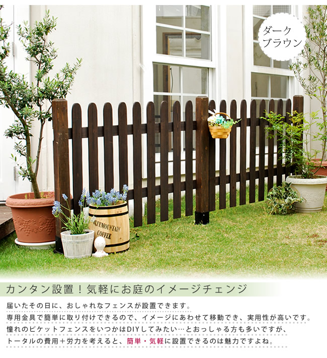 訳あり品送料無料 連結セット FENCE 平地用 U型 PICKET ピケットフェンス エクステリア・ガーデンファニチャー