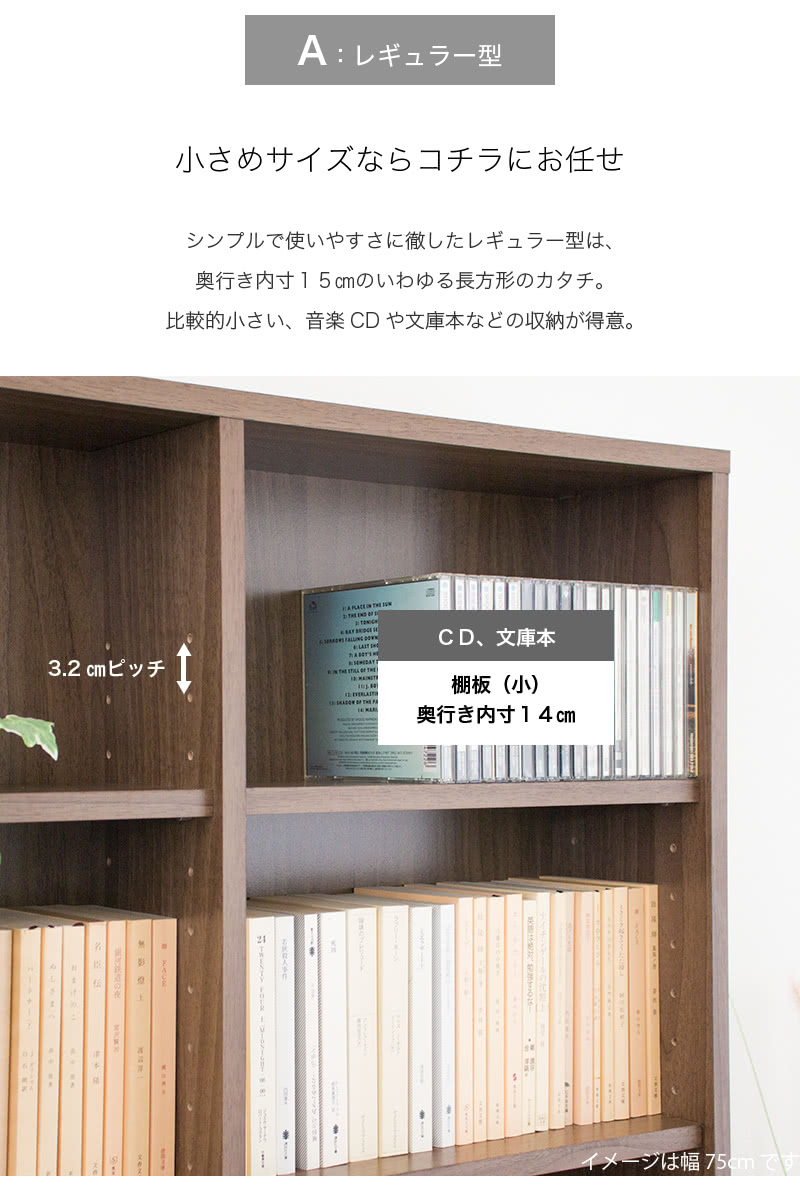 上質で快適 本棚 薄型 幅75cm 木目 ブラウン Soho書棚 壁面書棚 壁面収納 本棚 文庫収納 ブックシェルフ 本 収納 キッズ ファイル 子供部屋 木製 薄型 通販 送料込み 新生活w 保証書付 Qallwahotels Com