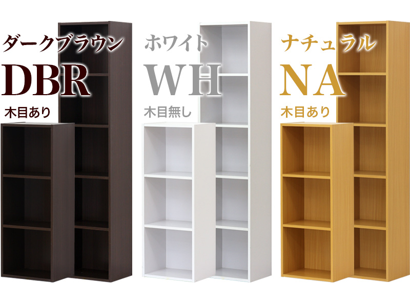 3段 書棚 2台セット 3段 本棚 木製 スリム 幅40 本棚 収納 書庫インテリア 寝具 収納 カラーボックス キングファイル リングファイル 書類 棚 縦置き バックオフィス 書類整理 長期保存 ファイル Aku 2台セット カラーボックス 3段 木製 幅40 ダーク