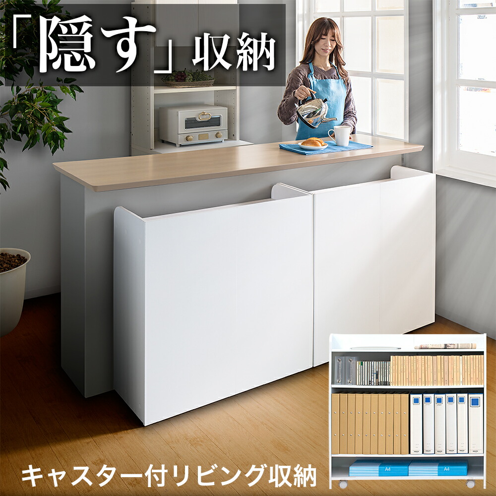 隠せるカウンター下収納 食器棚 キッチン収納 キッチンカウンター キッチンカウンター カウンターワゴン キャスター カウンター キッチン収納 キッチン収納棚 キャスター Aku カウンター下収納 隠せる カウンター収納 窓下収納 窓下ラック 食器棚 キッチン収納 隠せるカウンター下収納 食器棚 キッチン収納 キッチンカウンター キッチンカウンター カウンターワゴン キャスター カウンター キッチン収納 キッチン収納棚 キャスター Aku カウンター下収納 隠せる カウンター収納 窓下収納 窓下ラック 食器棚 キッチン収納