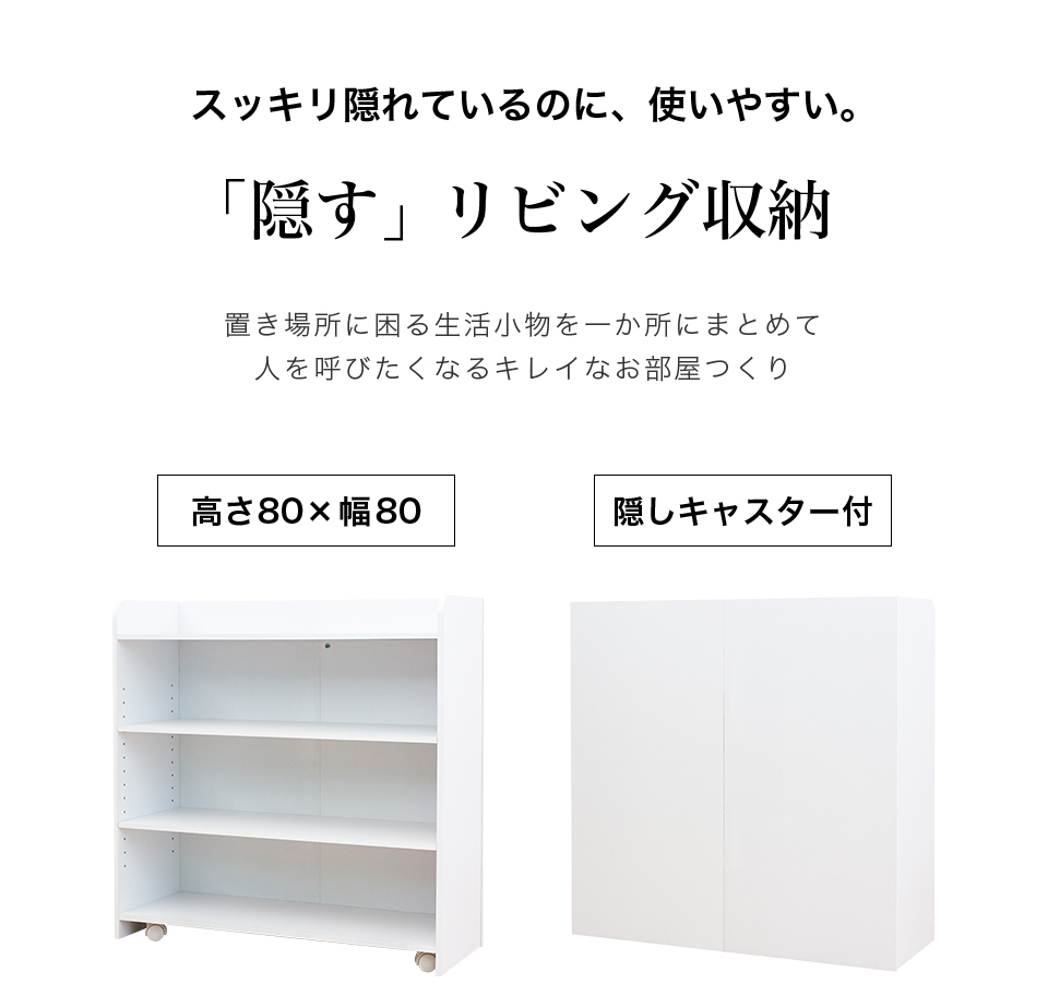 カウンター下収納 隠せる 幅80cm 2台セット カウンター収納 おしゃれ シンプル 白 ホワイト 隠す カウンター 目隠し 窓下収納 窓下ラック キッチン収納棚 キャスター付き 奥行30cm 食器棚ロータイプ キッチン収納 キッチンカウンター 薄型 リビング収納 リビング