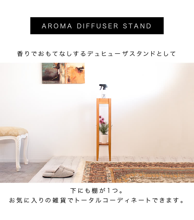 最終値下げ 楽天市場 フラワースタンド 幅16 完成品 天然木 スリム トール花台 アルコール台 消毒 スタンド ポンプ台 ポンプスタンド 手指消毒液用 花台 奥行16 高さ68 消毒台 消毒スタンド 消毒液スタンド マホガニー 無垢材 薄型 木製 北欧 アンティーク