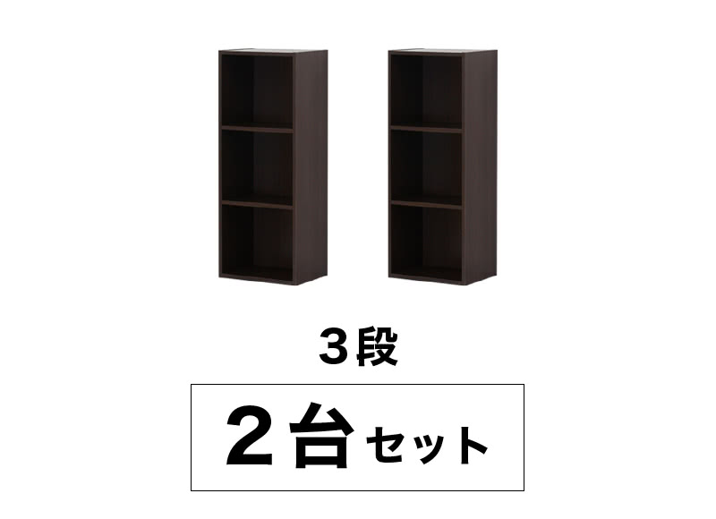 3段 書棚 2台セット 3段 本棚 木製 スリム 幅40 本棚 収納 書庫インテリア 寝具 収納 カラーボックス キングファイル リングファイル 書類 棚 縦置き バックオフィス 書類整理 長期保存 ファイル Aku 2台セット カラーボックス 3段 木製 幅40 ダーク 3段 書棚 2台セット 3段 本棚 木製 スリム 幅40 本棚 収納 書庫インテリア 寝具 収納 カラーボックス キングファイル リングファイル 書類 棚 縦置き バックオフィス 書類整理 長期保存 ファイル Aku 2台セット カラーボックス 3段 木製 幅40 ダーク
