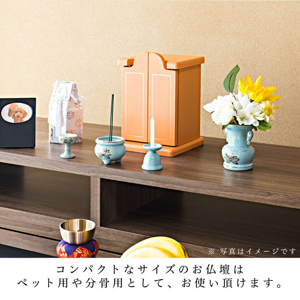 ペット仏壇 ミニサイズ りん付 オレンジ 骨つぼ 仏具セット付 写真立て付