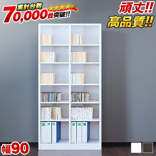 書物棚 幅90糎 高さ180糎 書物棚 書物棚 分かりやすい 壁面納める 幅木避け シェルフ9018 執務室 事務用 貨物輸送無料 貨物輸送込み 書物棚 大電気容量