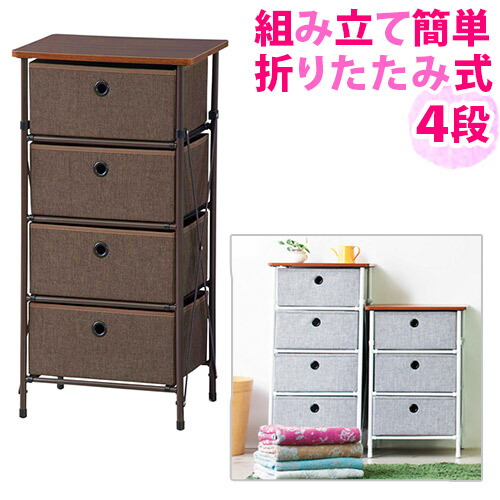 500円OFFクーポン配布中 04/14(火)20:00~ チェスト たんす 4段 幅40cm グレイ/ブラウン チェスト おしゃれ イージーチェスト 4段簡単 組み立て 引き出し 引出し 収納 小型 衣類収納 子供部屋 収納ラック コンパクト 省スペース