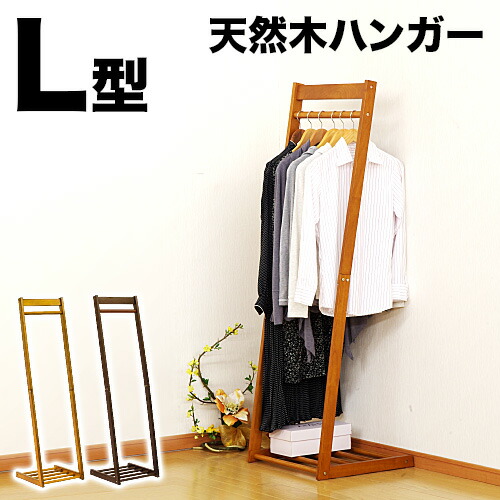 500円OFFクーポン配布中 04/19(日)00:00～ ハンガーラック 幅40cm ナチュラル ブラウン 天然木製ハンガーラック ハンガー掛け ハンガーかけ コートハンガー キッズハンガーラック スリムハンガーラック 衣類収納 洋服掛け 子供 キッズ 送料無料 おしゃれ