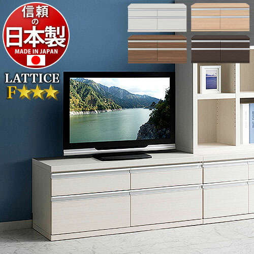 12%OFFクーポン配布中 07/23(木)00:00~ チェスト 北欧 チェスト 2段 幅110cm ホワイト白ブラウン 木製 日本製 飾らない美しさ 究極のシンプル ラチス おしゃれ チェスト 国産チェスト F 以上(JIS・JAS規格) 完成品 大容量 引き出し 引出スライドレール式|家具ドキッ!