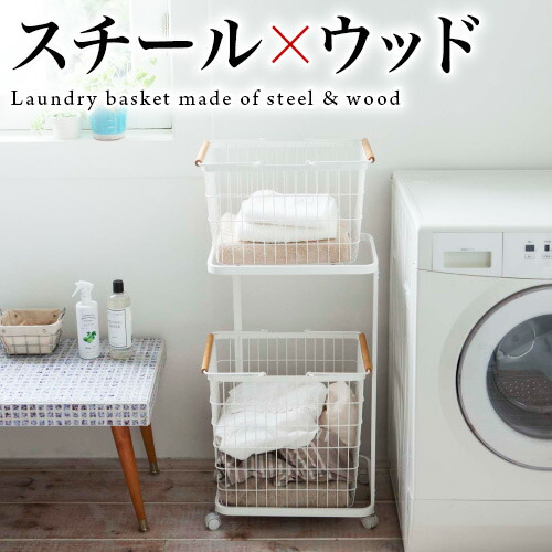人気ブラドン シンプル ランドリー収納 脱衣所 ランドリーバスケット ブラック ホワイト 持ち手付き ランドリーワゴン バスケット おしゃれ 黒 白 タオルラック ワイヤーラック ワイヤーバスケット スタイリッシュ 洗濯カゴ 2段ランドリーワゴン 洗濯かご Aiw