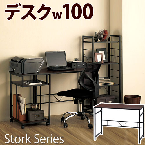14％OFFクーポン配布中 07/21(火)00:00～ storkデスク 幅100cm パソコンデスク パソコンラック PCラック 学習机学習デスク パソコン机 パソコン台 学習デスク 木製/薄型/通販/送料無料 【送料込み】 新生活｜家具ドキッ！