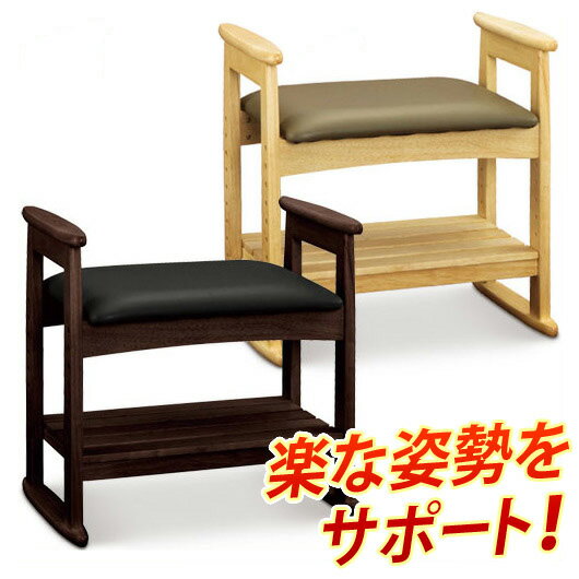 最大10,000円OFFクーポン配布中 05/02(土)00:00～ チェア 肘付き チェア ナチュラル/ダークブラウン ロータイプ 高さ調節可能 肘付チェアー 肘付きスツール 可動式 【送料無料】 チェア イス 椅子 角がない 安心仕様 玄関ベンチ キッチン 腰掛け 玄関