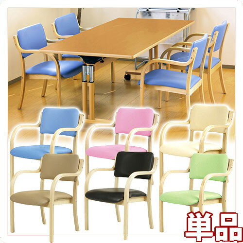 Kagudoki Armchair With Dining Chair Dc Chairs Dining Chairs Chair
