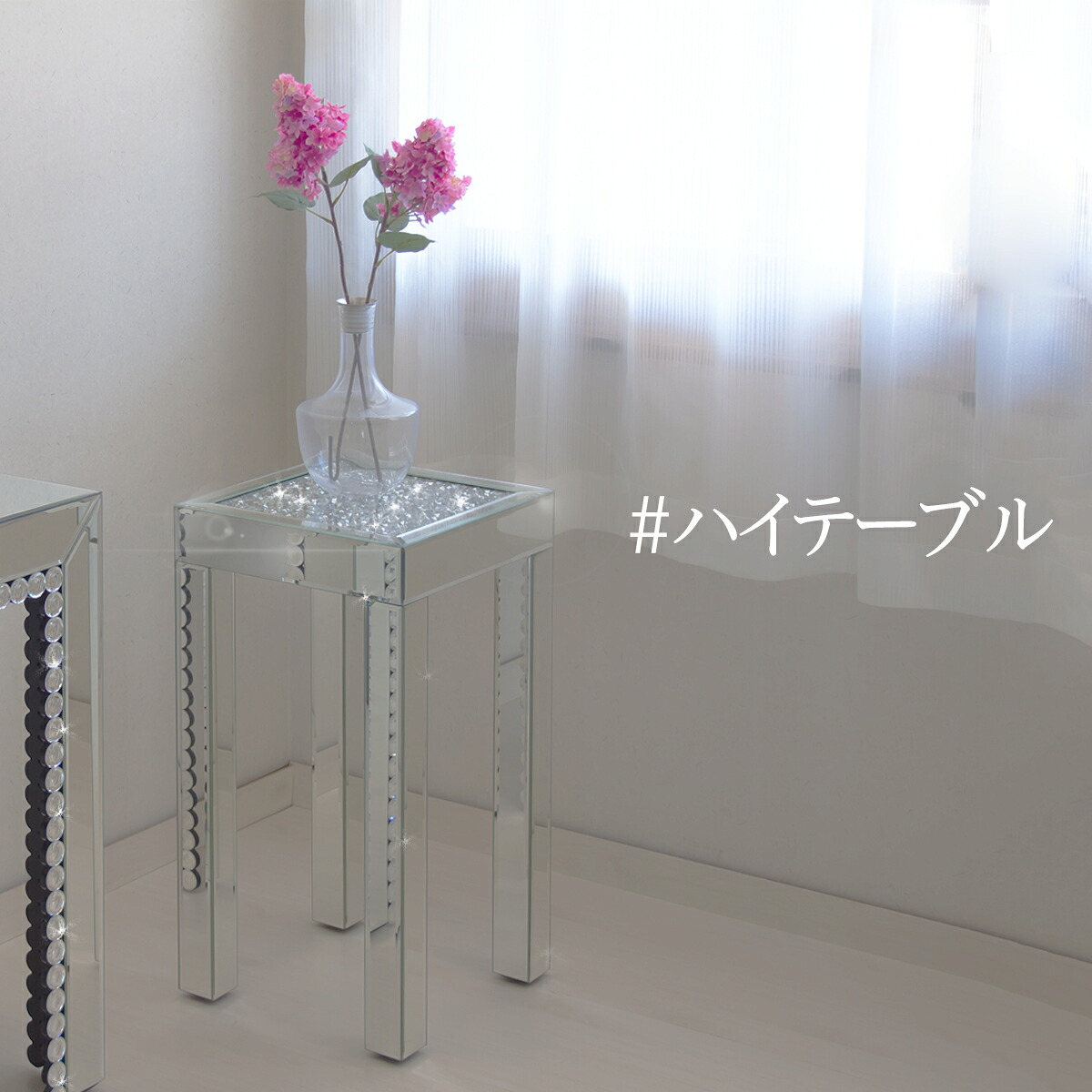 12％OFFクーポン配布中 07/23(木)00:00～ サイドテーブル ダイヤテーブル ハイタイプ 花台 ガラステーブル 消毒台 消毒スタンド 消毒液スタンド ミラーテーブル デスクサイドテーブル ベッドサイドテーブル ナイトテーブル モダン ミラー 鏡 玄関 寝室｜家具ドキッ！