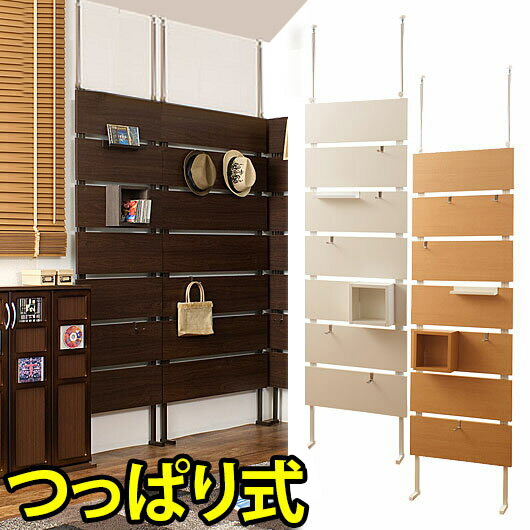 【ボーナスSALE開催中】天井突っ張り ウォールパーテーション 幅60cm ホワイト ナチュラル ダークブラウン 日本製 木製パネル スチール 店舗用 薄型 天井突っ張り パーティション パーテーション ハンガーラック 壁面収納 つっぱり 国産 簡易 送料無料