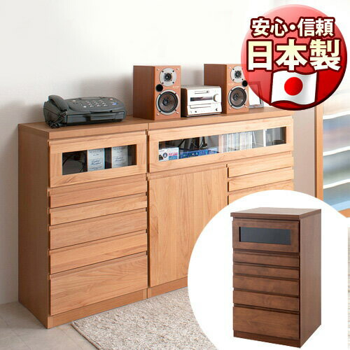14%OFFクーポン配布中 07/21(火)00:00~ リビングチェスト 幅45cm 木製 おしゃれ 日本製 アルダー材天然木 すぐ使える完成品 整理棚 ラック 引き出し 引出し ルーター スマホ台 タンス 電話台 チェスト 約 50cm 40cm ナチュラル 国産品 北欧 家具 通販 人気|家具ドキッ!