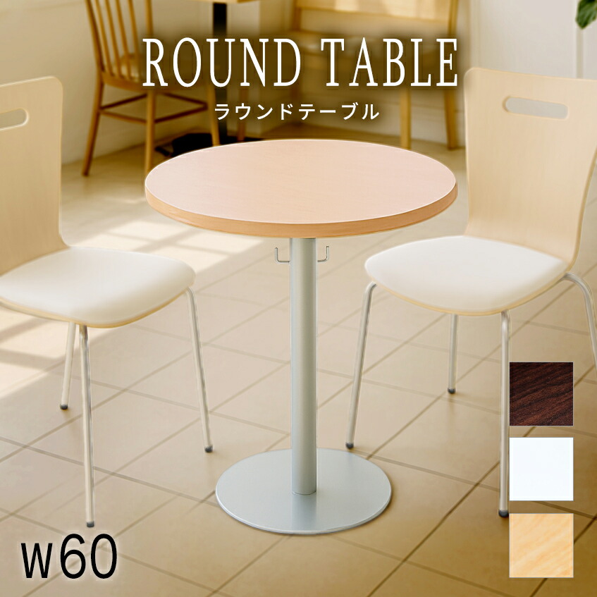 ラウンドテーブル／ラバーウッド KANADEMONO ラウンドテーブル ラバーウッド 天然木 CAFETABLE
