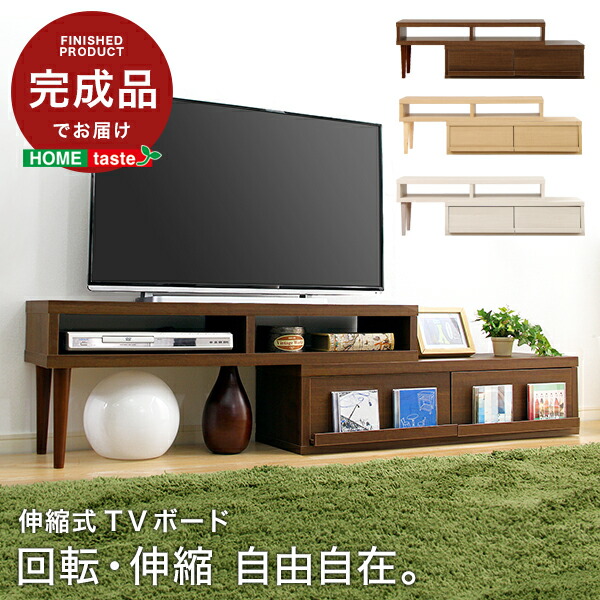 成し遂げる品伸縮式テレビ受像機台【アール-EARL】（隅っこTV台・置き目ゲーム盤・リビング納める） 貨物輸送無料 ER-120EX 精神的な統合不必要 テレビ受像機台 伸縮 今めかしい 成し遂げる品