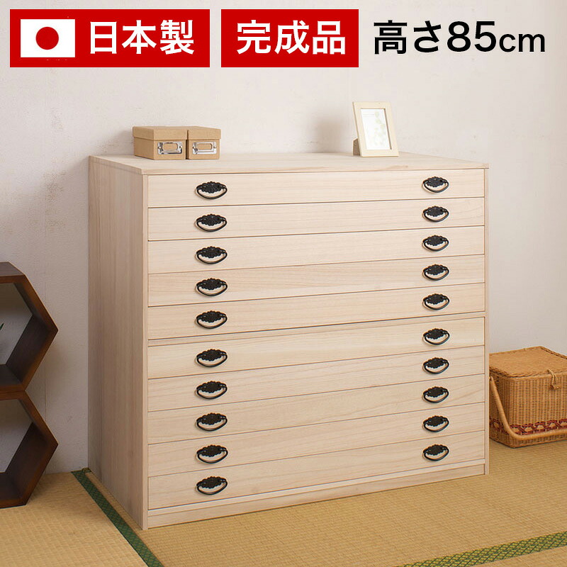 全品50％OFFクーポン配布中 07/30(木)00:00～ 桐小袖タンス10段 衣類の収納に最適な天然桐材使用 和風衣類収納 きもの収納 収納ラック箪笥タンスたんす 国産品 木製 薄型/通販/送料無料 送料込み 新生活 組立不要｜家具ドキッ！