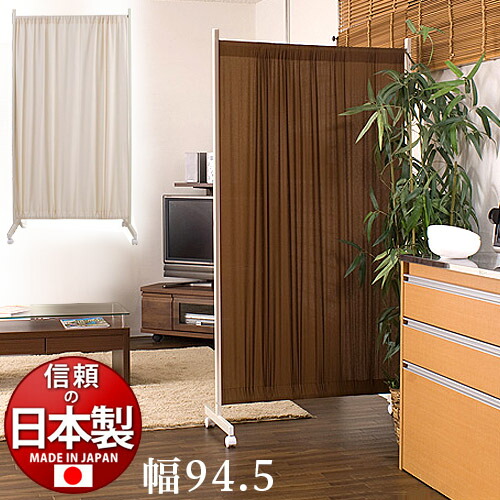 500円OFFクーポン配布中 04/14(火)20:00～ ワッフルカーテンパーテーション 幅94.5cm 高さ180.5cm ダークブラウン ホワイト 日本製 キャスター付き目隠しカーテンパーティション ロータイプ 待合い サロン オフィス用 間仕切り 衝立 WEB会議