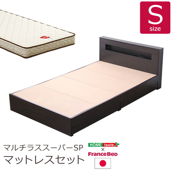 デザインベッド 木製 北欧風 宮棚 高級感 ブラックオーク コンセント ベッド フレーム マットレスセット フロアベッド 間接照明 抗菌 エコファ 防臭 S シングル マルチラス Asz 宮 照明付きチェストベッド ローズン Rosen シングル マルチラススーパー