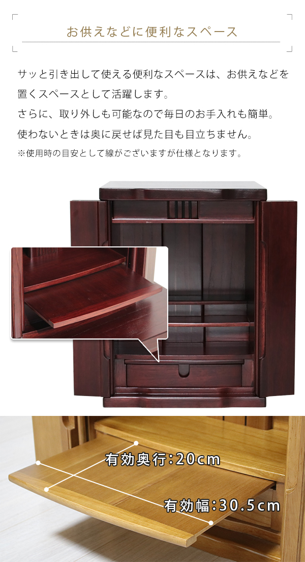 小型家具調仏壇なります。 | archive.ogunstate.gov.ng