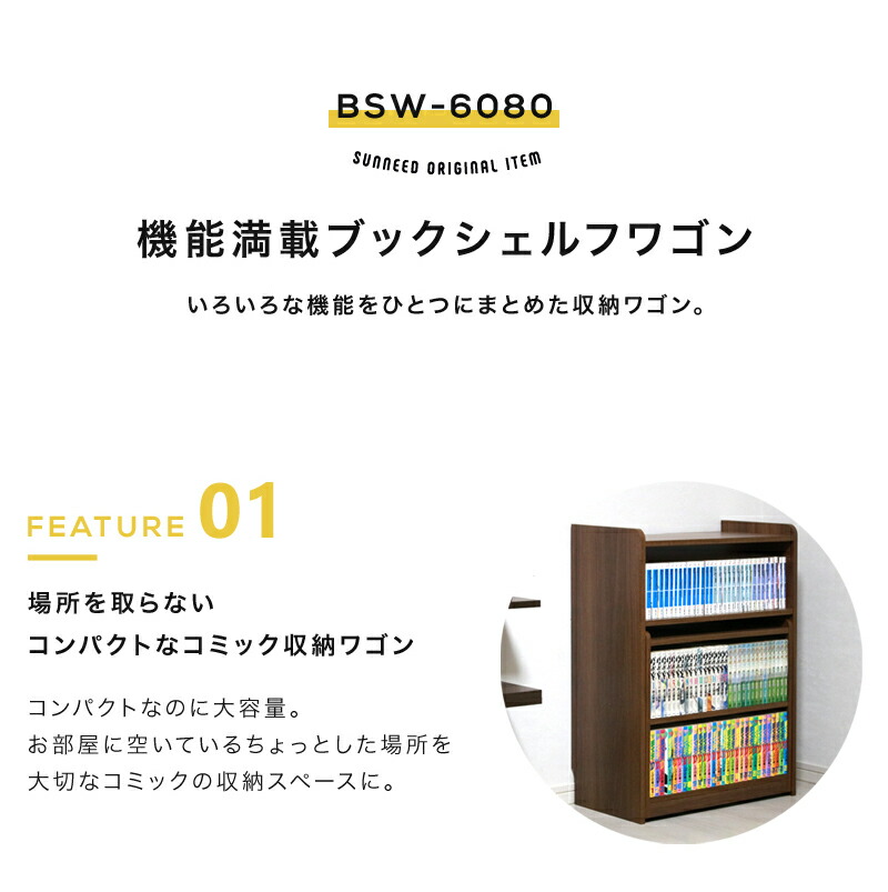 全商品オープニング価格！ 秋SALE 選べるクーポン配布中 本棚 収納ラック ワゴン キャスター付き ラック 木製 漫画 文庫本 コミック 本収納  B5 A4 ファイル 書棚 事務所 事務用 すき間収納 業務用 オフィス 隙間収納 ウォールナット www.tsujide.co.jp