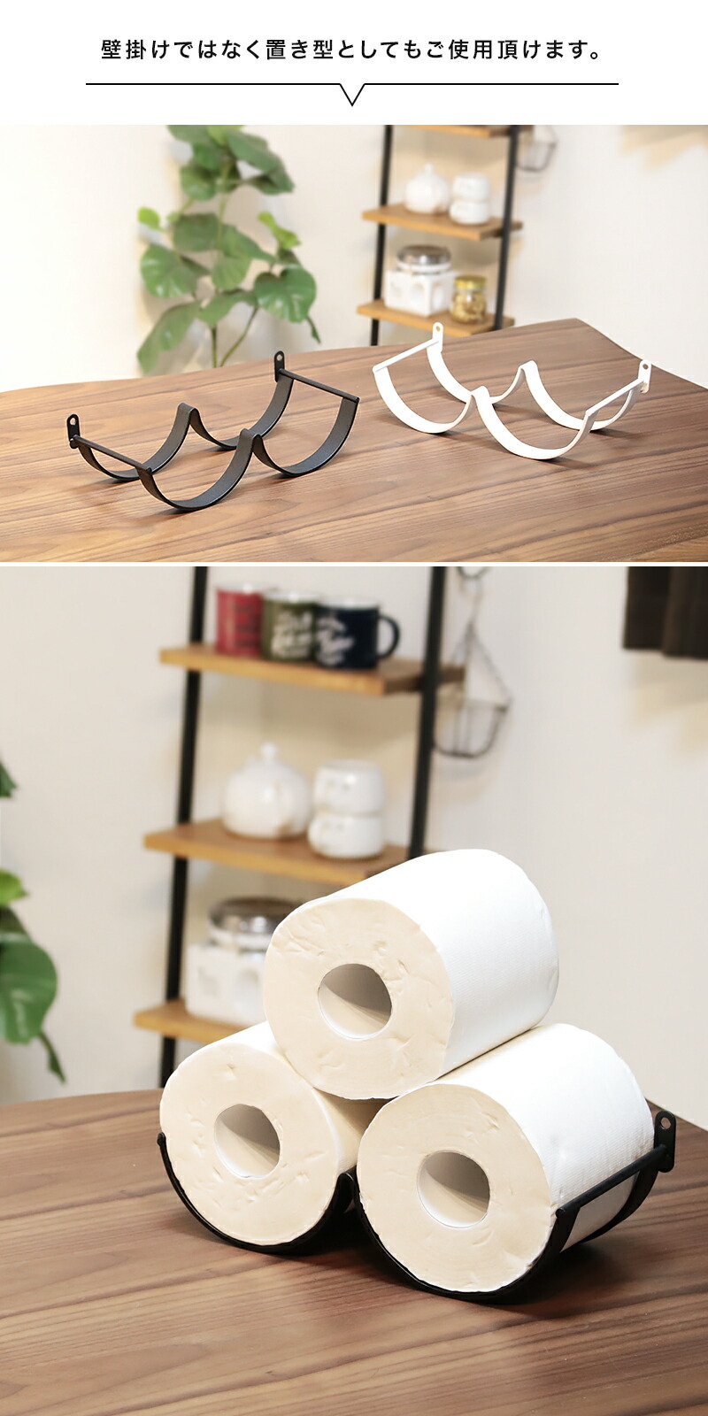 楽天市場 トイレットペーパー ストッカー 2連 おしゃれ 収納 アイアン 置き 壁面収納 壁 トイレ 簡単 設置 Sn Cws 2 Eh S9 家具衛門