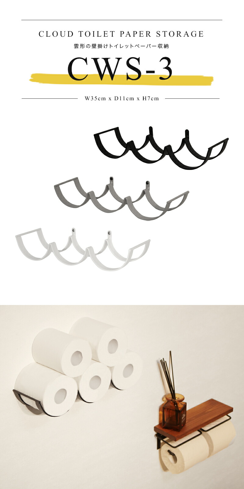 楽天市場 トイレットペーパー ストッカー 3連 おしゃれ 収納 アイアン 置き 壁面収納 壁 トイレ 簡単 設置 Sn Cws 3 Eh S9 家具衛門