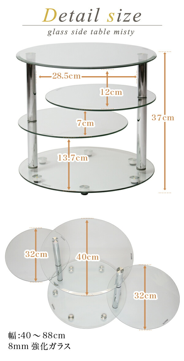 【楽天市場】【ご予約限定2,000円OFFクーポン！4月14日まで】 サイドテーブル おしゃれ ガラス 丸 直径40 高さ37cm 4段