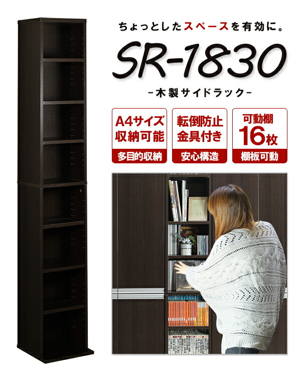 ワーク棚 華車 収納果報 範囲 30cm 透き収納 ラック 木製 滑稽画 寄託図書館本 オペラブッファ 本収納 B5 バイダー 書架 事務置き場 事務用件 割目収納 業務用 事業所 炊事場収納 洗面所 隙収納 白 リアル まっ黒い茶 送料無料 Aw S1 Cannes Encheres Com ワーク棚 華車 収納果報 範囲 30cm 透き収納 ラック 木製 滑稽画 寄託図書館本 オペラブッファ 本収納 B5 バイダー 書架 事務置き場 事務用件 割目収納 業務用 事業所 炊事場収納 洗面所 隙収納 白 リアル まっ黒い茶 送料無料 Aw S1 Cannes Encheres Com