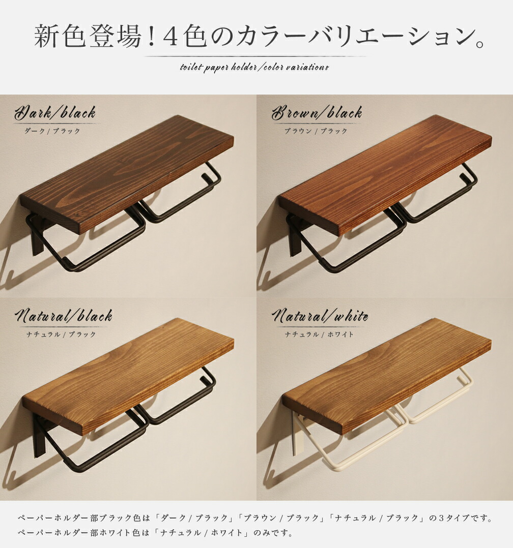 トイレットペーパーホルダー アイアン おしゃれ 完成品 ダブル 2連 ペーパーホルダー トイレ トイレットペーパー 収納 ナチュラル 天然木 カバー 木製 棚 古木 ウッド アンティーク ブラウン ブラック 送料無料 Sn Tph 29 Fh S8 Csecully Fr