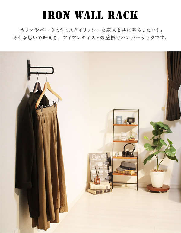 楽天市場 ハンガーバー アイアン 折りたたみ ウォールバー ネジ付属 壁 ハンガーラック 什器 店舗 ディスプレイ ドレス 衣料収納具 ハンガーかけ Eh S9 家具衛門