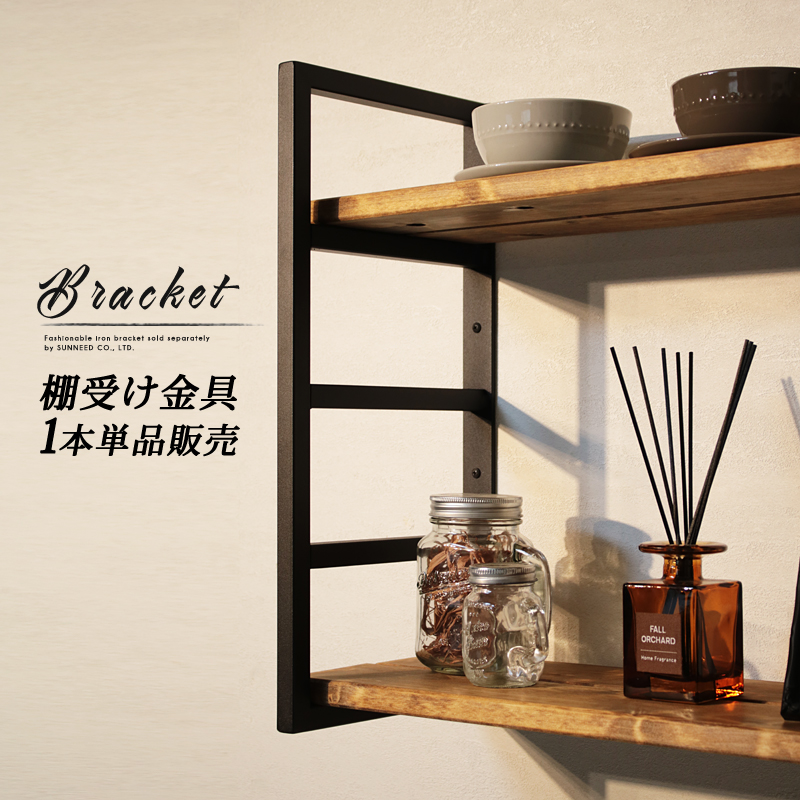 楽天市場 棚受け金具 アイアン ブラック 黒 棚受け 金具 壁面収納 ウォールシェルフ フレーム ツーバイ材 ワンバイ材 2 4 1 4 ステー ブラケット アンティーク シンプル スクエア おしゃれ Diy ディスプレイ ネジ付属 壁 収納 Eh S9 家具衛門