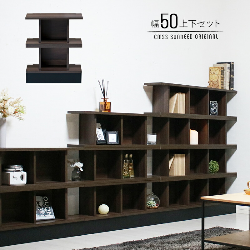 楽天市場】本棚 CMSS-75 上下セット 巾木除け 薄型 スリム 幅75 奥行20