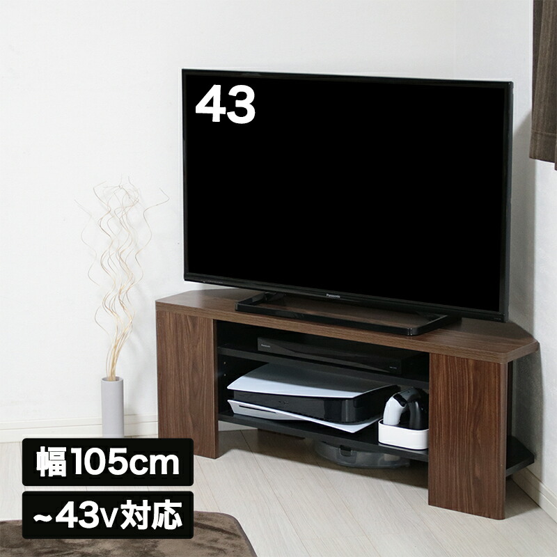 楽天市場】コーナー テレビ台 43インチまで対応 ローボード