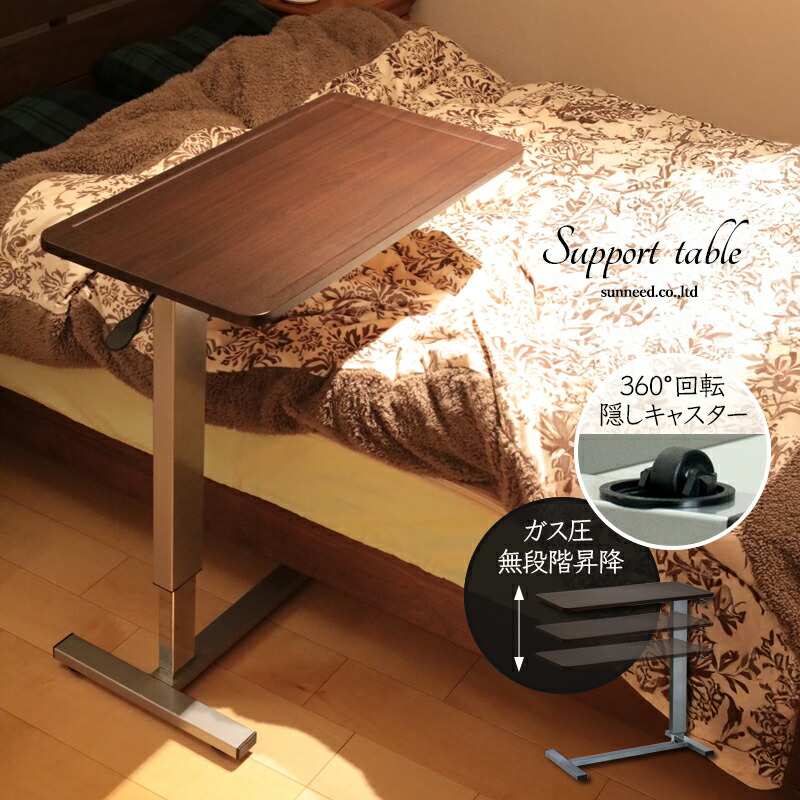 【お買い物マラソン★期間限定クーポン配布中】 サポートテーブル ガス圧 昇降 高さ64.5～94cm ベッドサイドテーブル パソコンデスク ワークデスク 高さ調節 薄型 スリム 木製 ベッド サイドテーブル キャスター付き ソファ スチール 作業台 ブラウン SN-SPT-945｜家具衛門