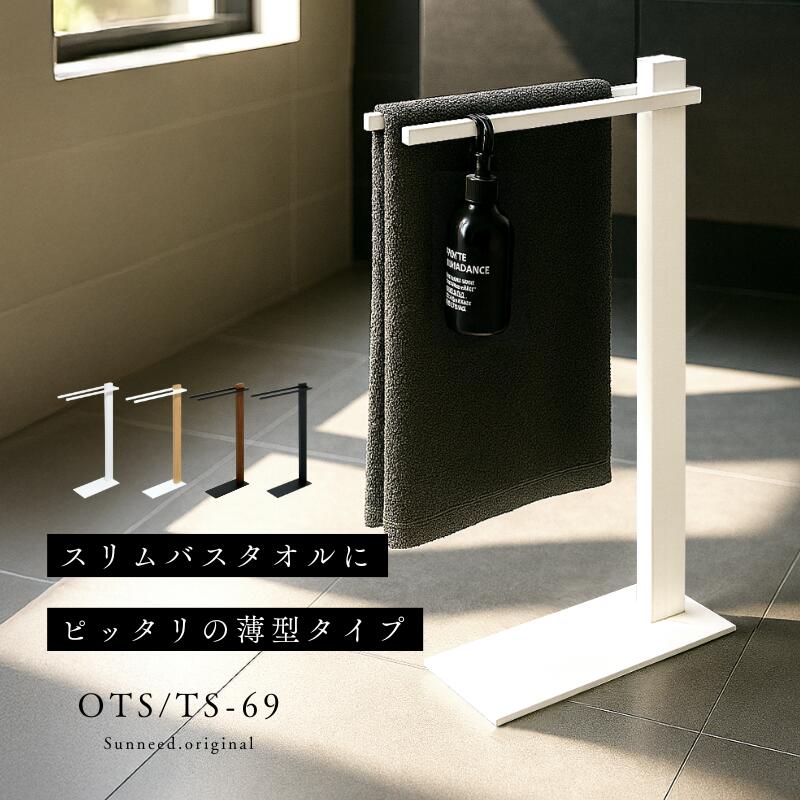 タオルハンガー　スタンド imgrc0129048935.jpg