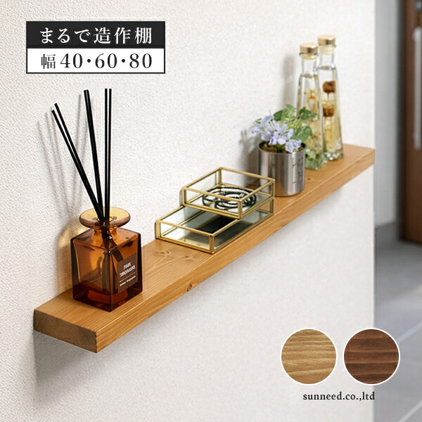 LIXILヴィータス 一枚棚 スモークオークDL-AZ08000-MAHW LIXIL