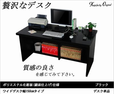 パソコンデスク国産幅150奥行74パソコンラック机ワイドデスクシステムデスクPCラックパソコン台PCデスク書斎机学習机事務机書斎デスクオフィスデスク収納ハイタイプ木製北欧シンプル低ホルマリン日本製WIDEパソコンデスク幅150cm【デスク単品】