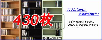 Cd収納 Dvd収納 コミック収納 一巻き収納 日本製 華車 Cdラック Dvdラック コミックラック 録画媒体ラック 数多機能ラック 木製 薄型 Cd Dvd スリムラック ライブラリ本 収納 書物棚 書物棚 収納棚 書棚 シェルフ Av収納 北欧 ちょろい きりっとした 国産 1柱礎4務 Av