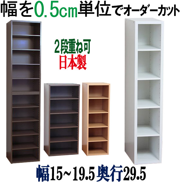 楽天市場】【横幅5ミリ単位でカット】 すきま収納 幅15〜19.5cm 奥行