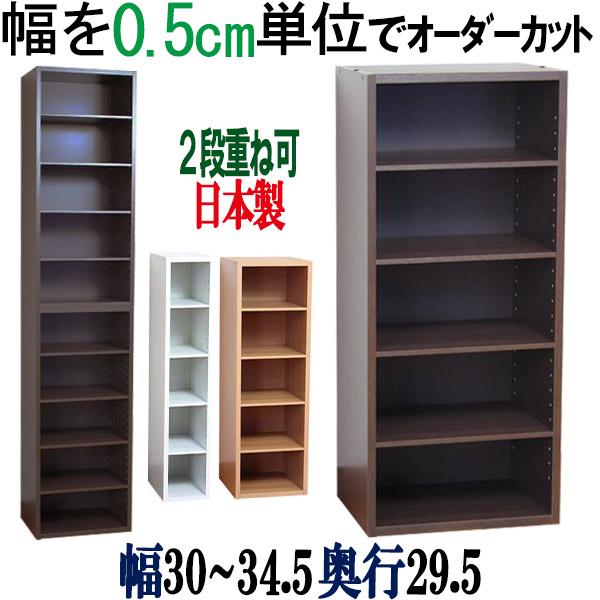 楽天市場】【横幅5ミリ単位でカット】 すきま収納 幅30〜34.5cm 奥行