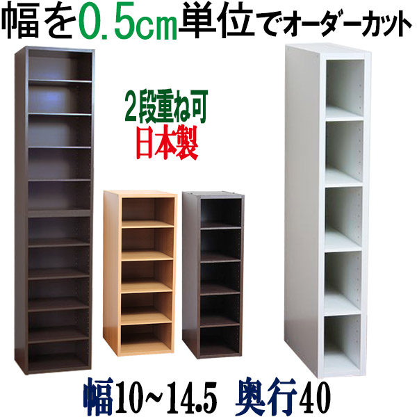 楽天市場】【横幅5ミリ単位でカット】 すきま収納 本棚 幅20〜24.5cm