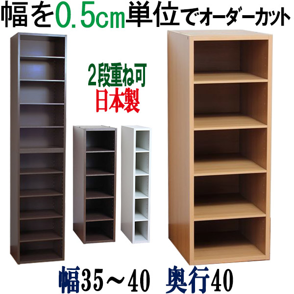 楽天市場】【横幅5ミリ単位でカット】 すきま収納 幅10〜14.5cm 奥行