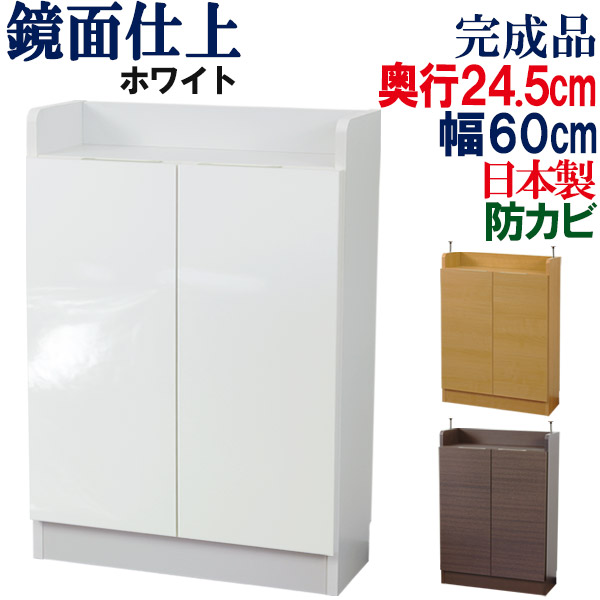 【ホンブルグ帽差しかためる役立つこと付き添い人の汚れた状態・水に揺るぎ無い扉】 カウンタ下納める 御厨子所納める 幅60 奥ふかさ24.5 高さ85 薄型 壁面納める カウンタ下 納める 食器棚 納める庫 リビング 棚 押し入れ 納める棚 木製 大電気容量 分かりやすい 日本製 切り上げる品 NEW カウンタ下納める 幅60糎奥ふかさ24.5糎(か細い)