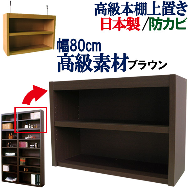 Kagufactory Bookcase Book Shelf Bookcase Width 80 D 29 5 Ornament